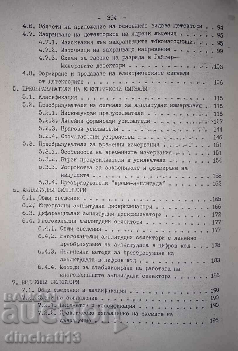Delivery of Nuclear electronics: Ivan D. Vankov, Vasil Kr. Zlatarov Delivery of Nuclear electronics: Ivan D. Vankov, Vasil Kr. Zlatarov