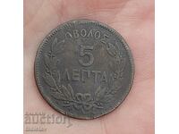 5 Lepta of 1879 R