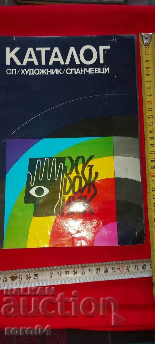 CATALOG with price 18.00 BGN | € 9.20 CATALOG with price 18.00 BGN | € 9.20