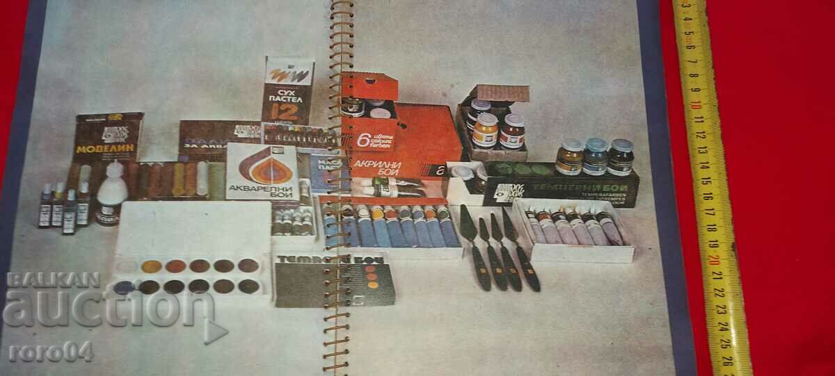 Delivery of CATALOG Delivery of CATALOG