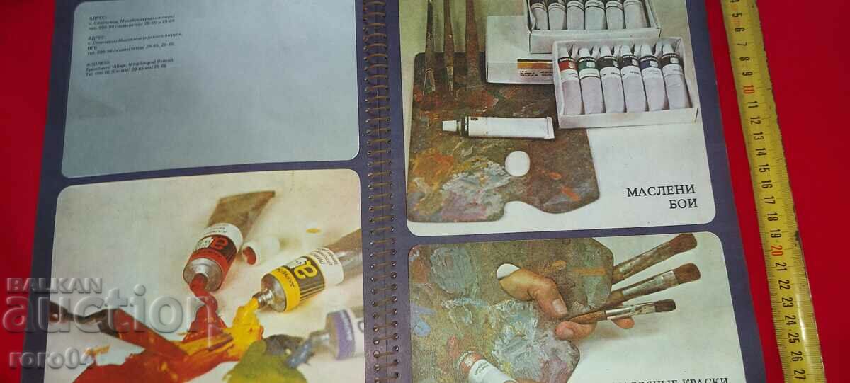 CATALOG - 5 CATALOG - 5