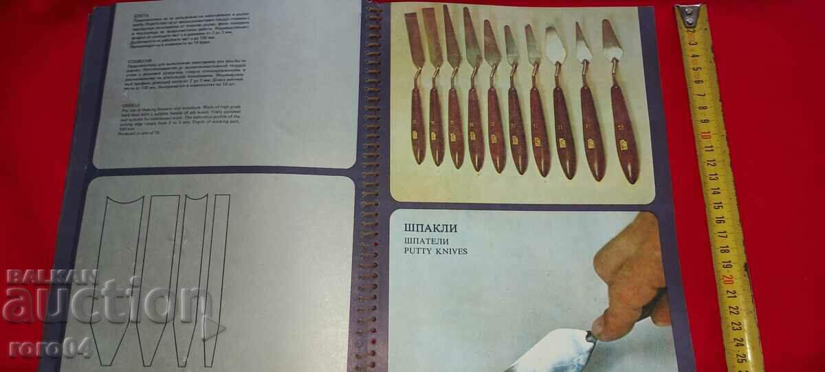 CATALOG - 7 CATALOG - 7