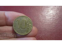 10 rubles 2011 Russia - MMD