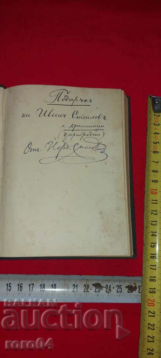 GOSPEL with price 63.00 BGN | € 32.21 GOSPEL with price 63.00 BGN | € 32.21