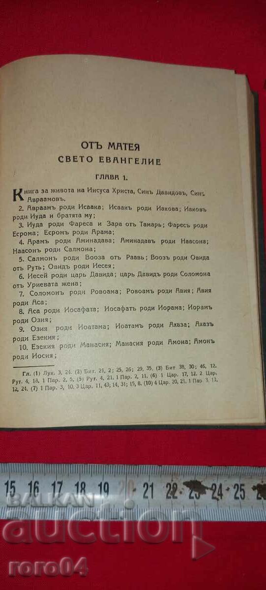 Delivery of GOSPEL Delivery of GOSPEL