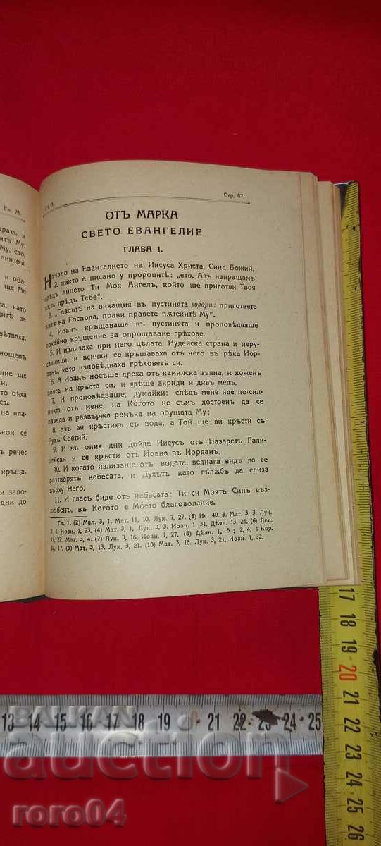 GOSPEL - 5 GOSPEL - 5