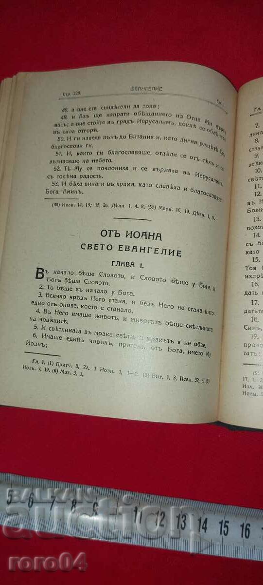 GOSPEL - 6 GOSPEL - 6