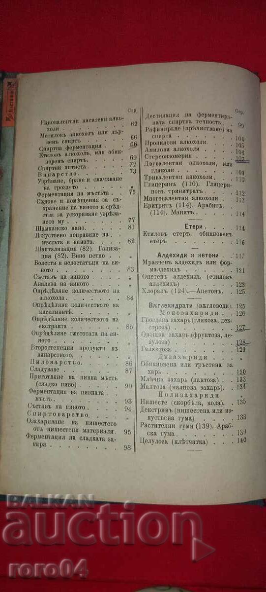 Delivery of ORGANIC CHEMISTRY - HR. YARAMOV Delivery of ORGANIC CHEMISTRY - HR. YARAMOV