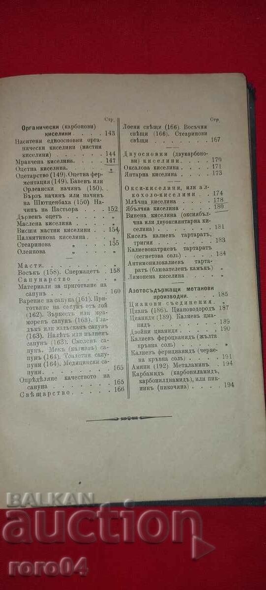 ORGANIC CHEMISTRY - HR. YARAMOV - 5 ORGANIC CHEMISTRY - HR. YARAMOV - 5