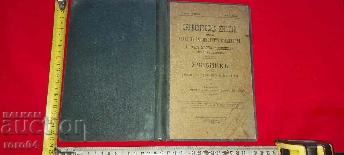 ORGANIC CHEMISTRY - HR. YARAMOV - 7 ORGANIC CHEMISTRY - HR. YARAMOV - 7