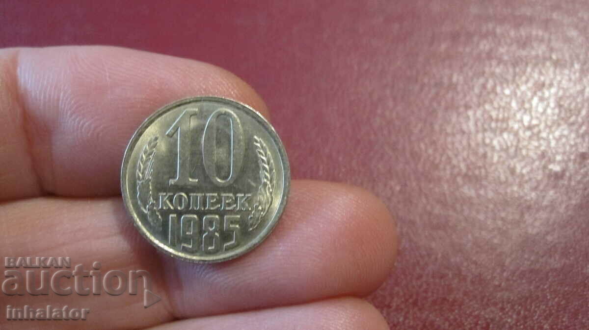 1985 10 kopecks USSR -