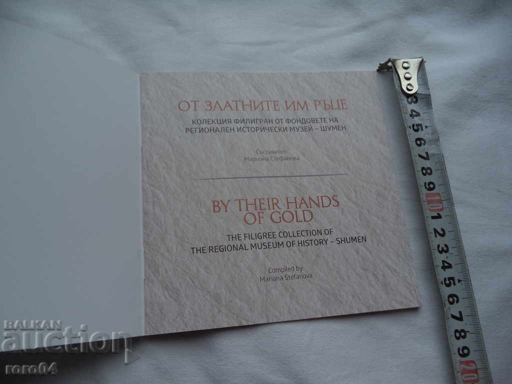 FILIGRAN with price 20.00 BGN | € 10.23 FILIGRAN with price 20.00 BGN | € 10.23