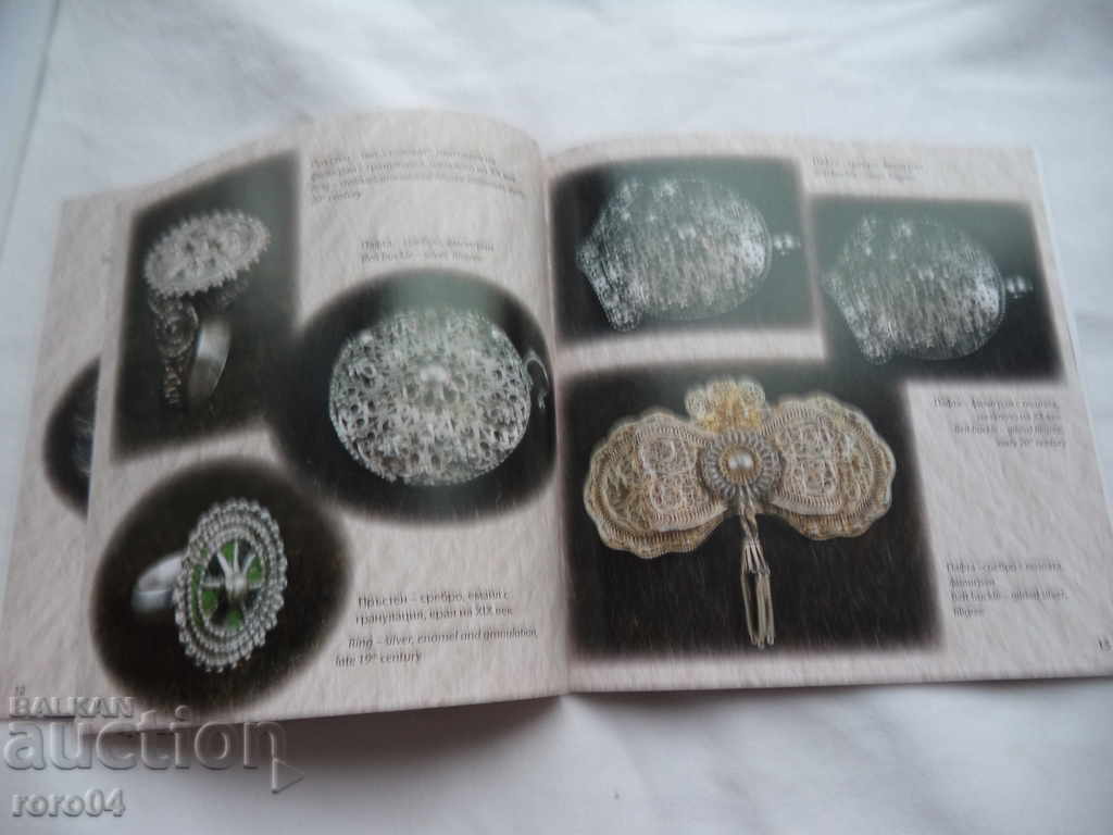 ФИЛИГРАН - 6