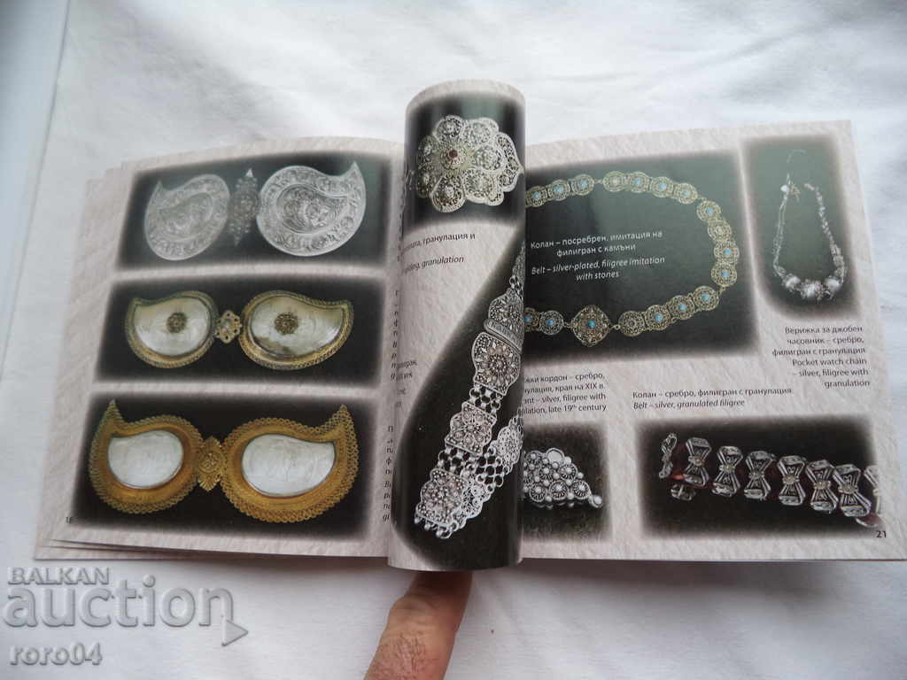 ФИЛИГРАН - 7