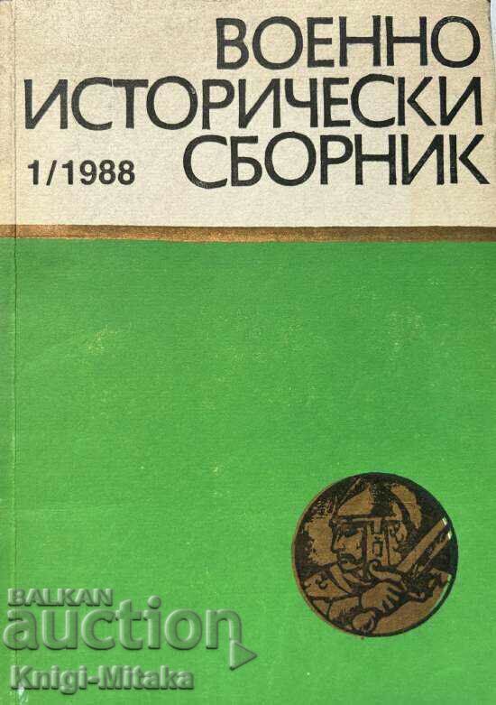 Συλλογή στρατιωτικής ιστορίας. Βιβλίο 1 / 1988