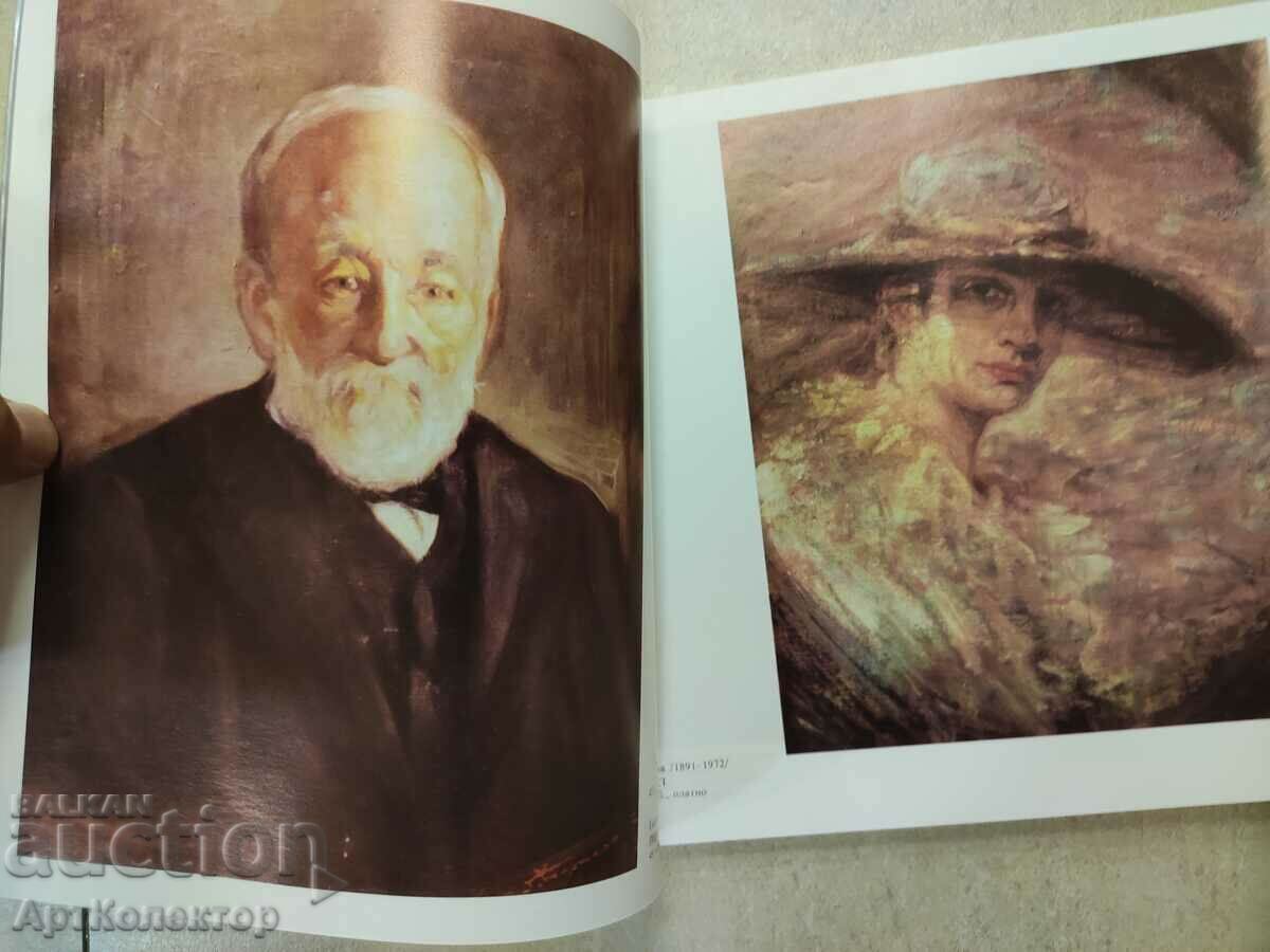 Δημοπρασία Κατάλογος Πινακοθήκη Πλόβντιβ