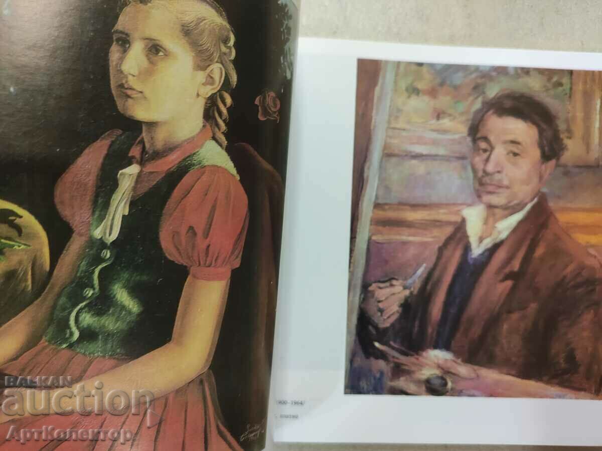 Κατάλογος Πινακοθήκη Πλόβντιβ - 5