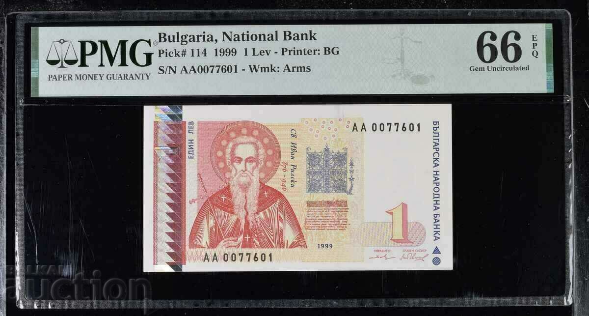 1 BGN 1999 PMG 66 EPQ 1 BGN 1999 PMG 66 EPQ