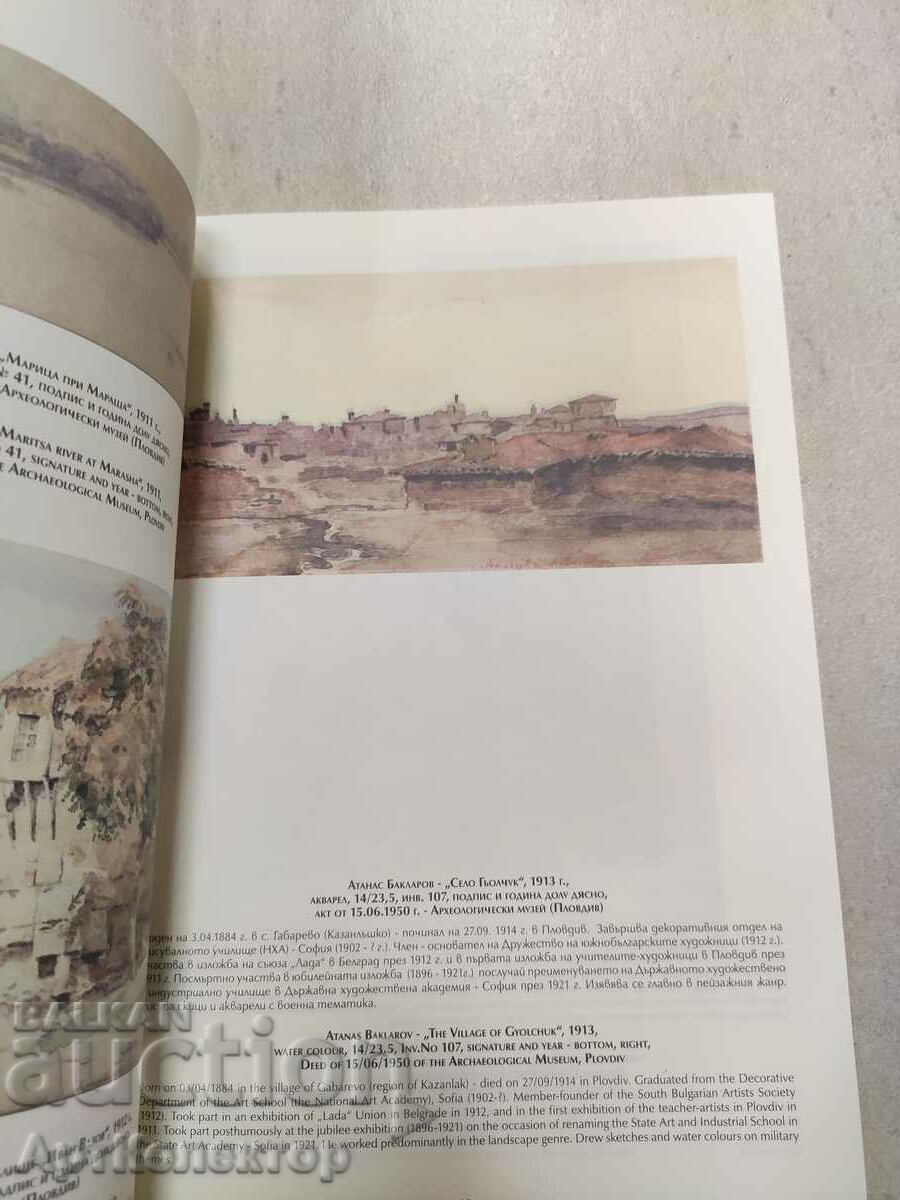 Delivery of Catalog The watercolor wealth of the gallery Plovdiv 50 years. HHG Delivery of Catalog The watercolor wealth of the gallery Plovdiv 50 years. HHG