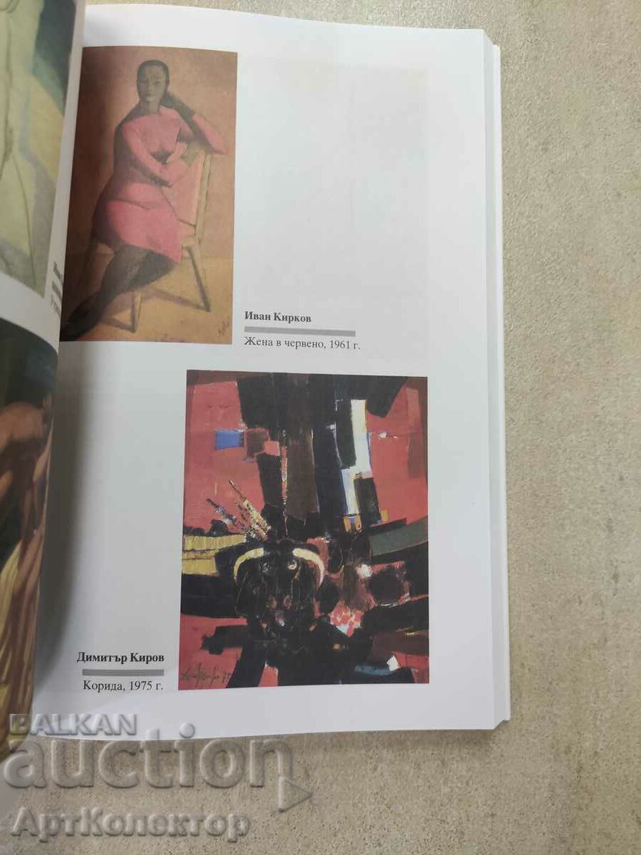 Catalog Painting GHG Plovdiv with price 79.00 BGN | € 40.39 Catalog Painting GHG Plovdiv with price 79.00 BGN | € 40.39