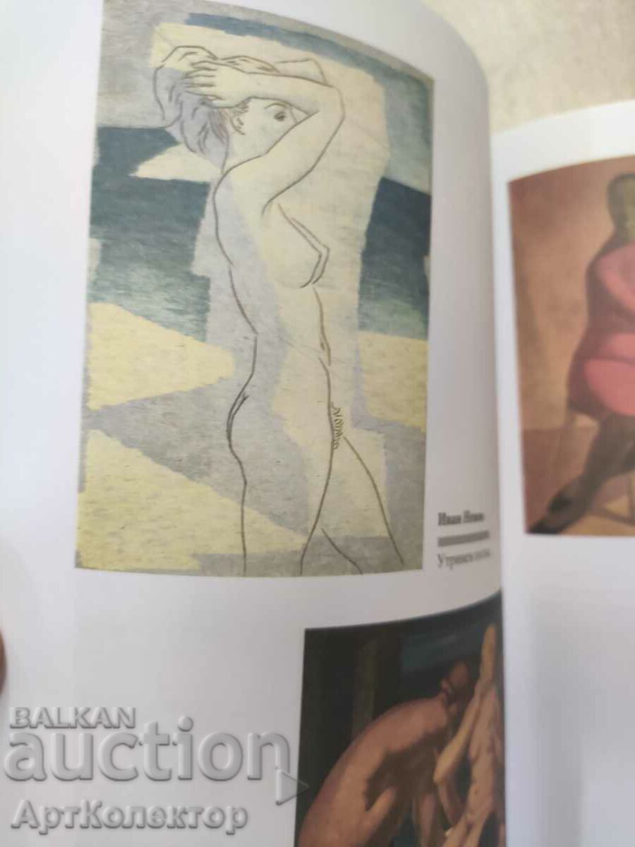 Auction Catalog Painting GHG Plovdiv Auction Catalog Painting GHG Plovdiv