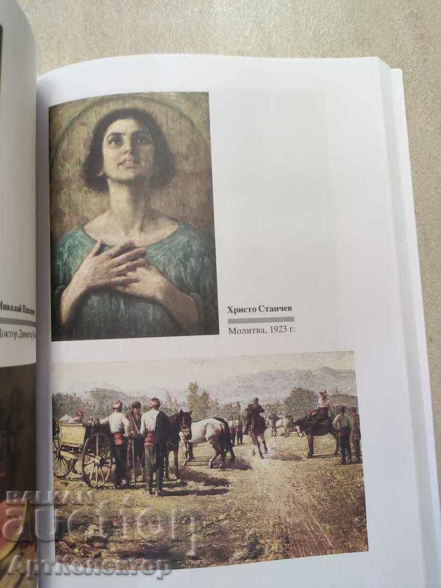 Delivery of Catalog Painting GHG Plovdiv Delivery of Catalog Painting GHG Plovdiv