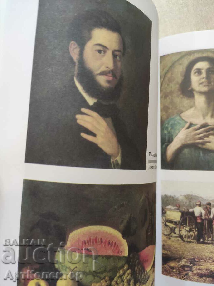 Catalog Painting GHG Plovdiv - 5 Catalog Painting GHG Plovdiv - 5