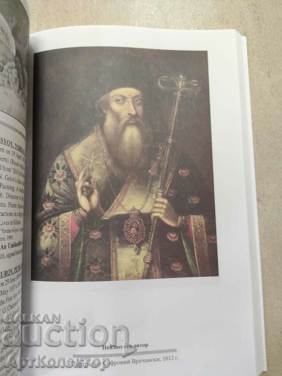 Catalog Painting GHG Plovdiv - 6 Catalog Painting GHG Plovdiv - 6