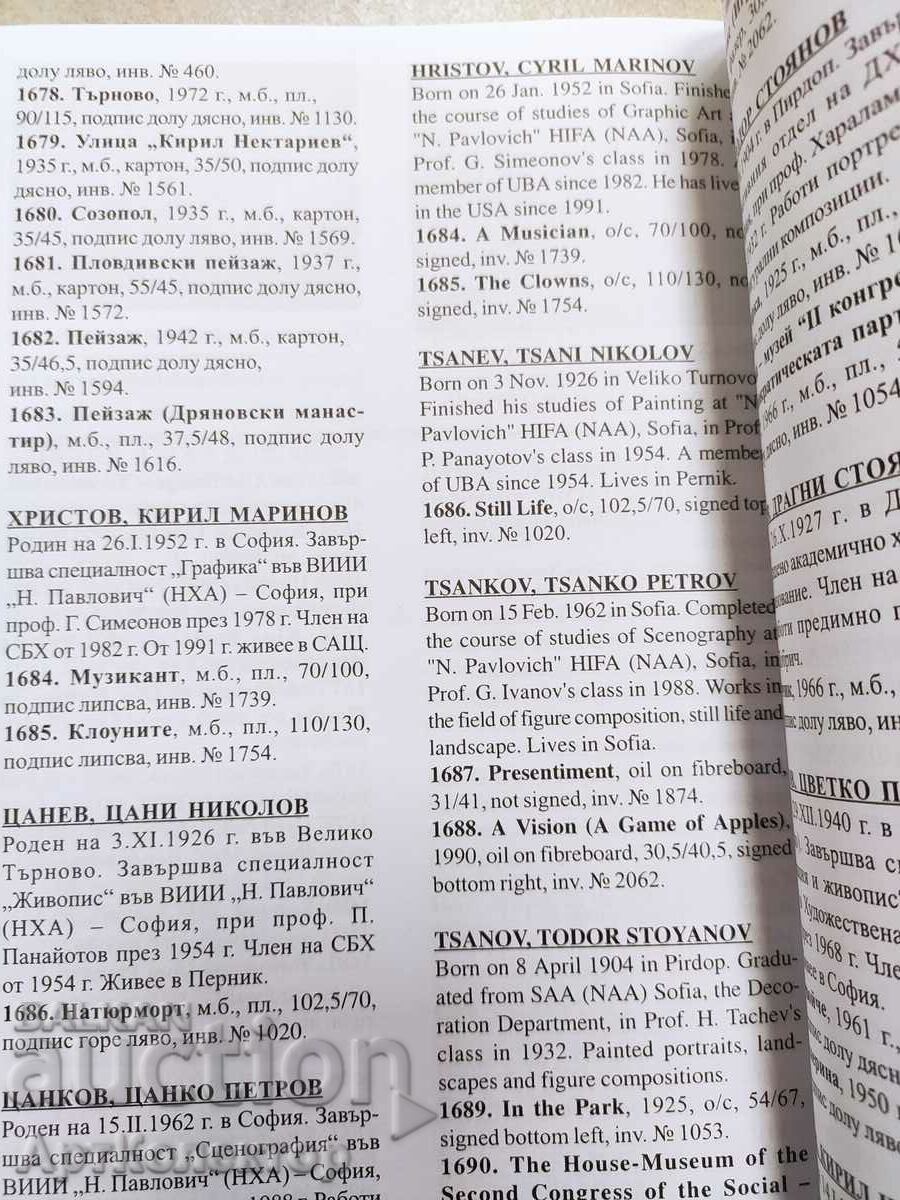 Catalog Painting GHG Plovdiv - 7 Catalog Painting GHG Plovdiv - 7