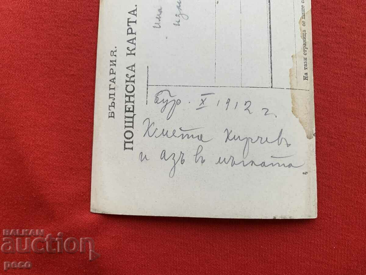 Mayor of Burgas 1912 Kircho Kirchev - 6 Mayor of Burgas 1912 Kircho Kirchev - 6