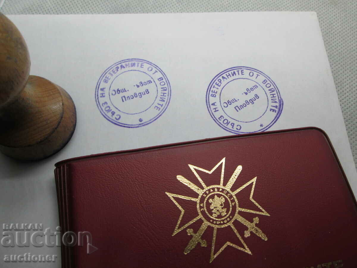 Auction  BOOK AND PRINT, UNION OF VET. FROM THE WARS IN BULGARIA