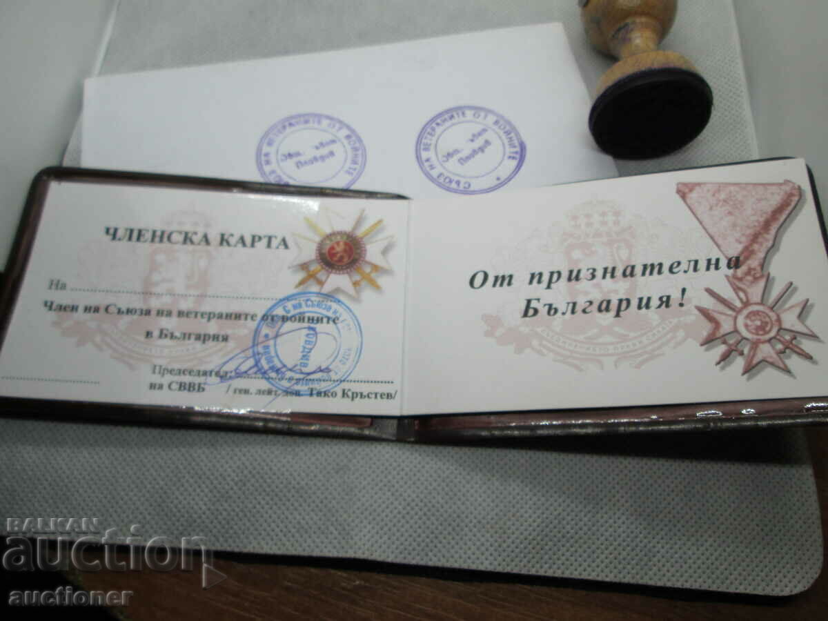 Delivery of BOOK AND PRINT, UNION OF VET. FROM THE WARS IN BULGARIA