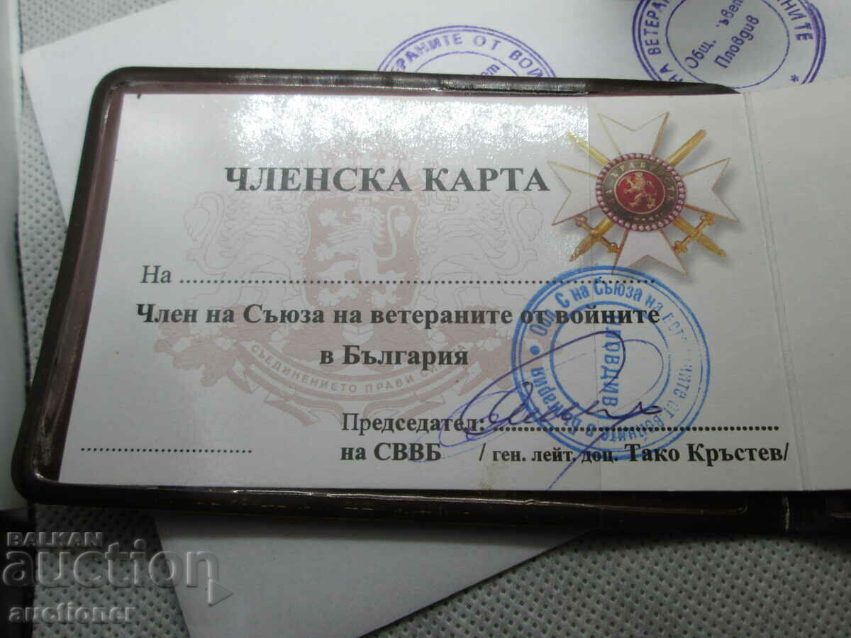 BOOK AND PRINT, UNION OF VET. FROM THE WARS IN BULGARIA - 5