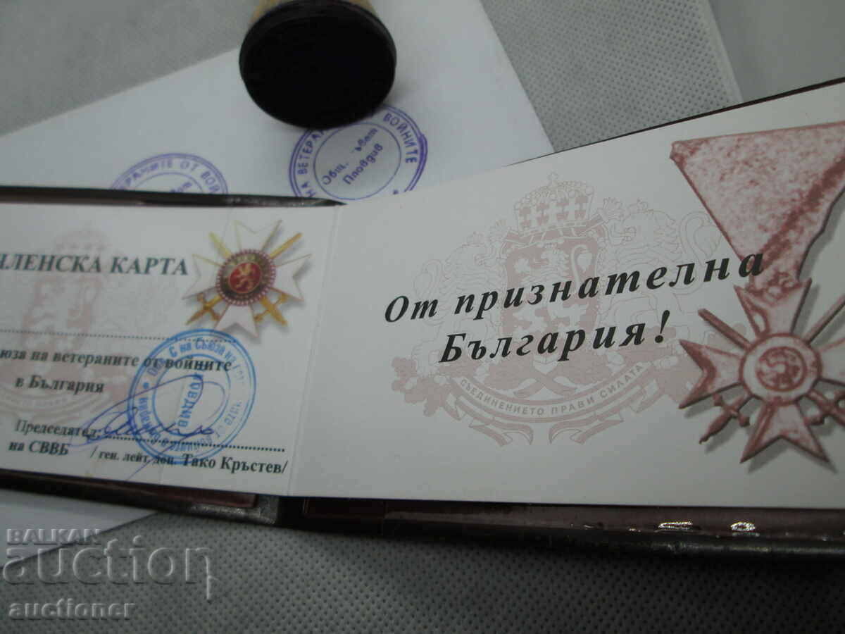 BOOK AND PRINT, UNION OF VET. FROM THE WARS IN BULGARIA - 6