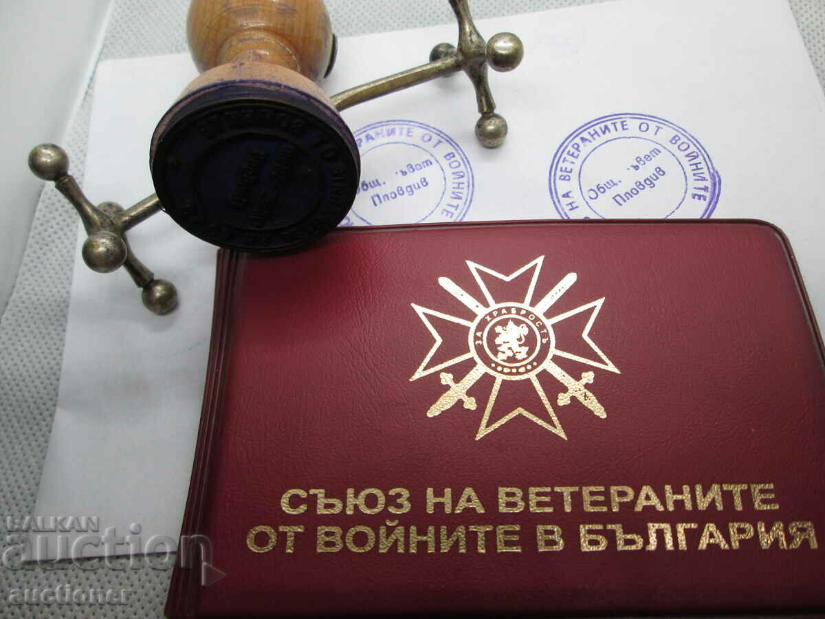 BOOK AND PRINT, UNION OF VET. FROM THE WARS IN BULGARIA - 7