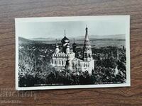 Ταχυδρομική κάρτα Βουλγαρία - Μοναστήρι Shipchen