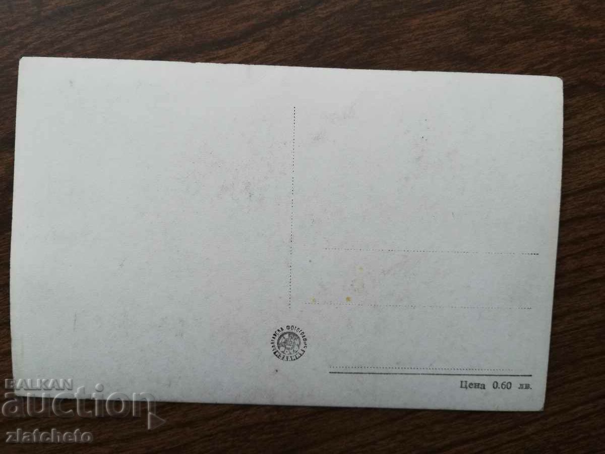 Ταχυδρομική κάρτα Βουλγαρία - Kotel με τιμή 4.00 BGN | € 2.05