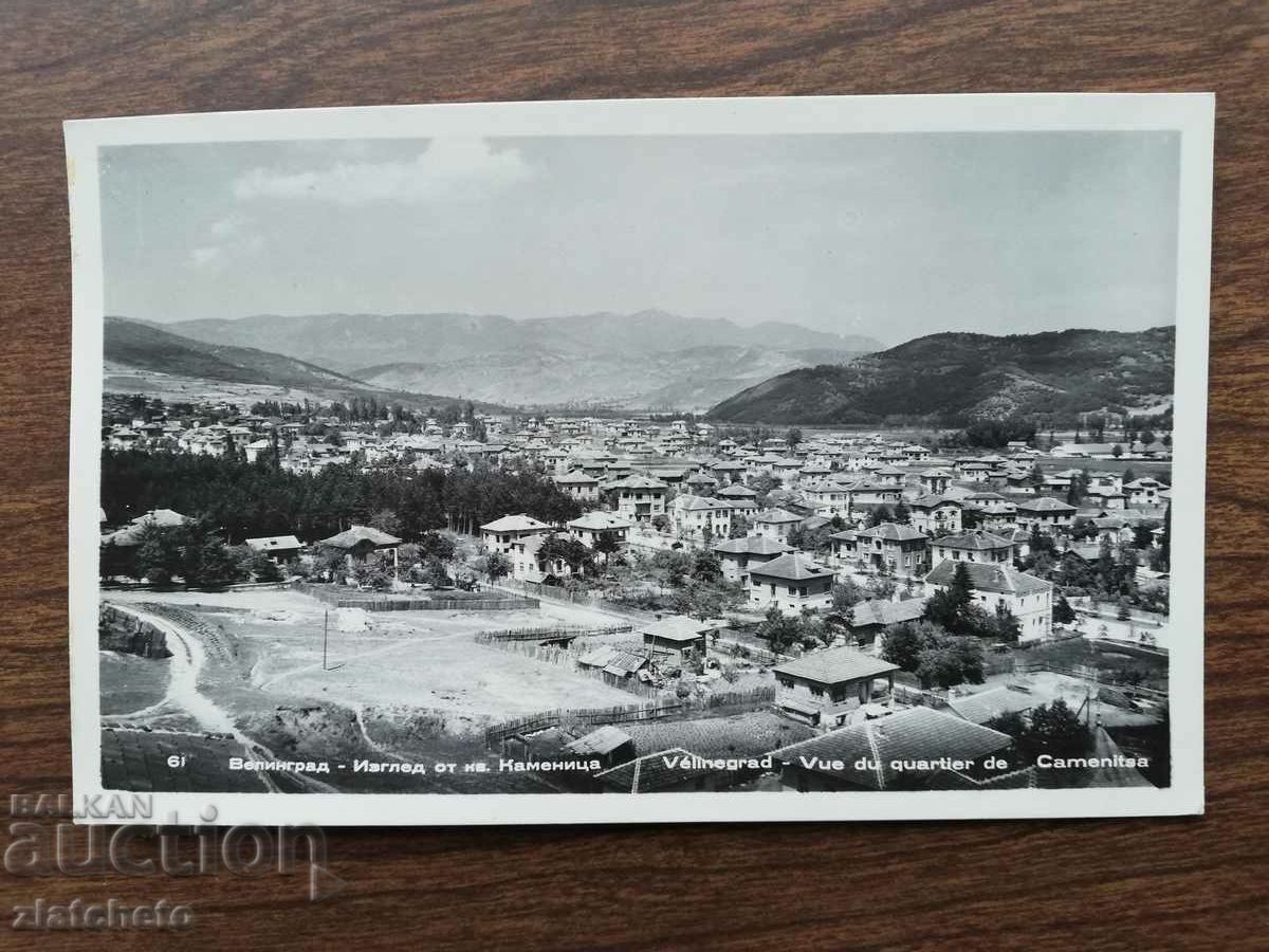 Ταχυδρομική κάρτα Βουλγαρία - Βέλινγκραντ