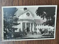 Ταχυδρομική κάρτα Βουλγαρία - Bankya