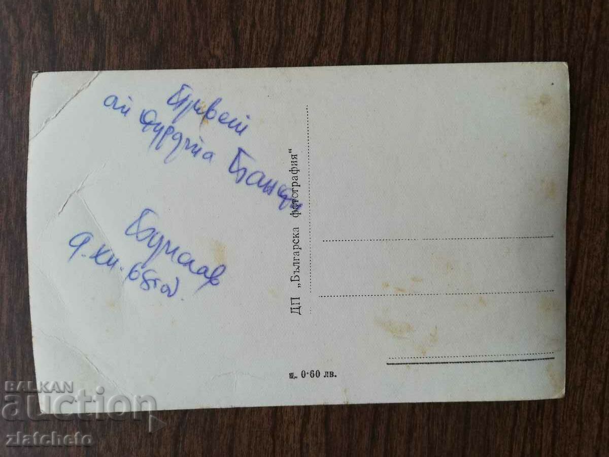 Auction Postal card Bulgaria - Bankya - broken! Auction Postal card Bulgaria - Bankya - broken!