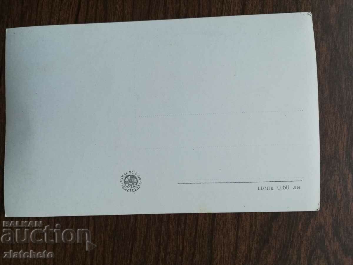 Postal card Bulgaria - Sozopol with price 4.00 BGN | € 2.05 Postal card Bulgaria - Sozopol with price 4.00 BGN | € 2.05