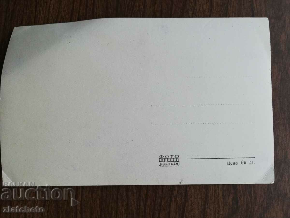 Postal card Bulgaria - Kalofer - broken corners with price 2.00 BGN | € 1.02 Postal card Bulgaria - Kalofer - broken corners with price 2.00 BGN | € 1.02