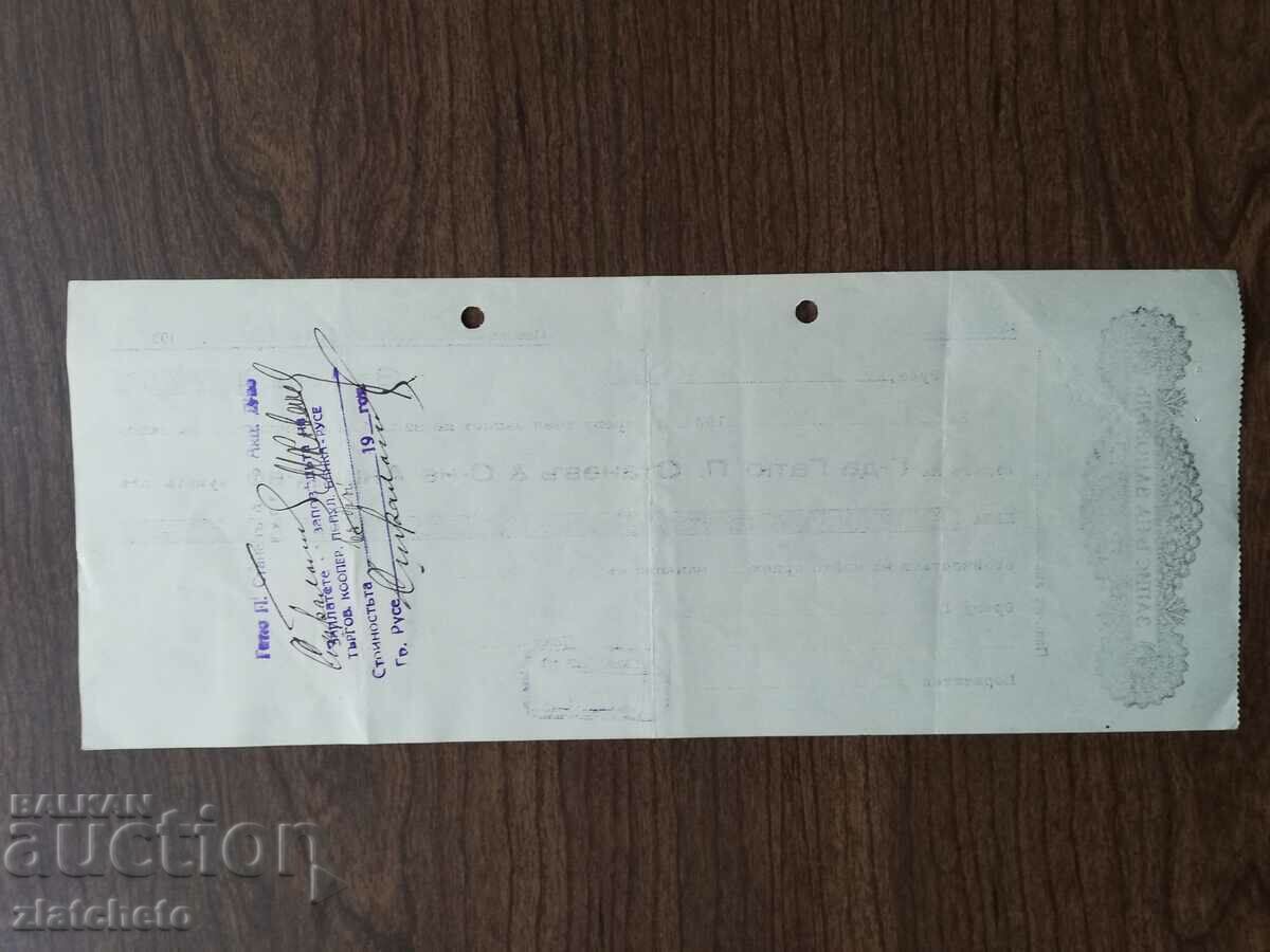 Promissory note - stamps with price 8.00 BGN | € 4.09