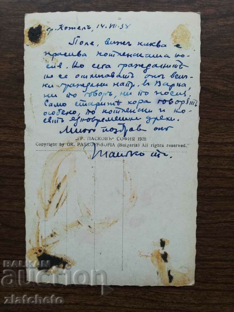 Auction  Postcard Kingdom of Bulgaria - Kotlen folk costume