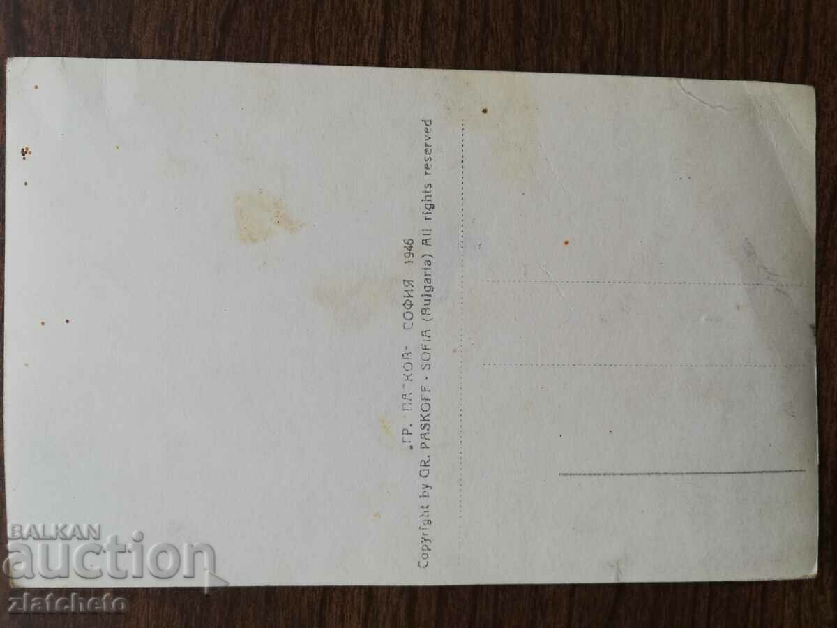 Postcard Kingdom of Bulgaria - Karlovo - 5 Postcard Kingdom of Bulgaria - Karlovo - 5