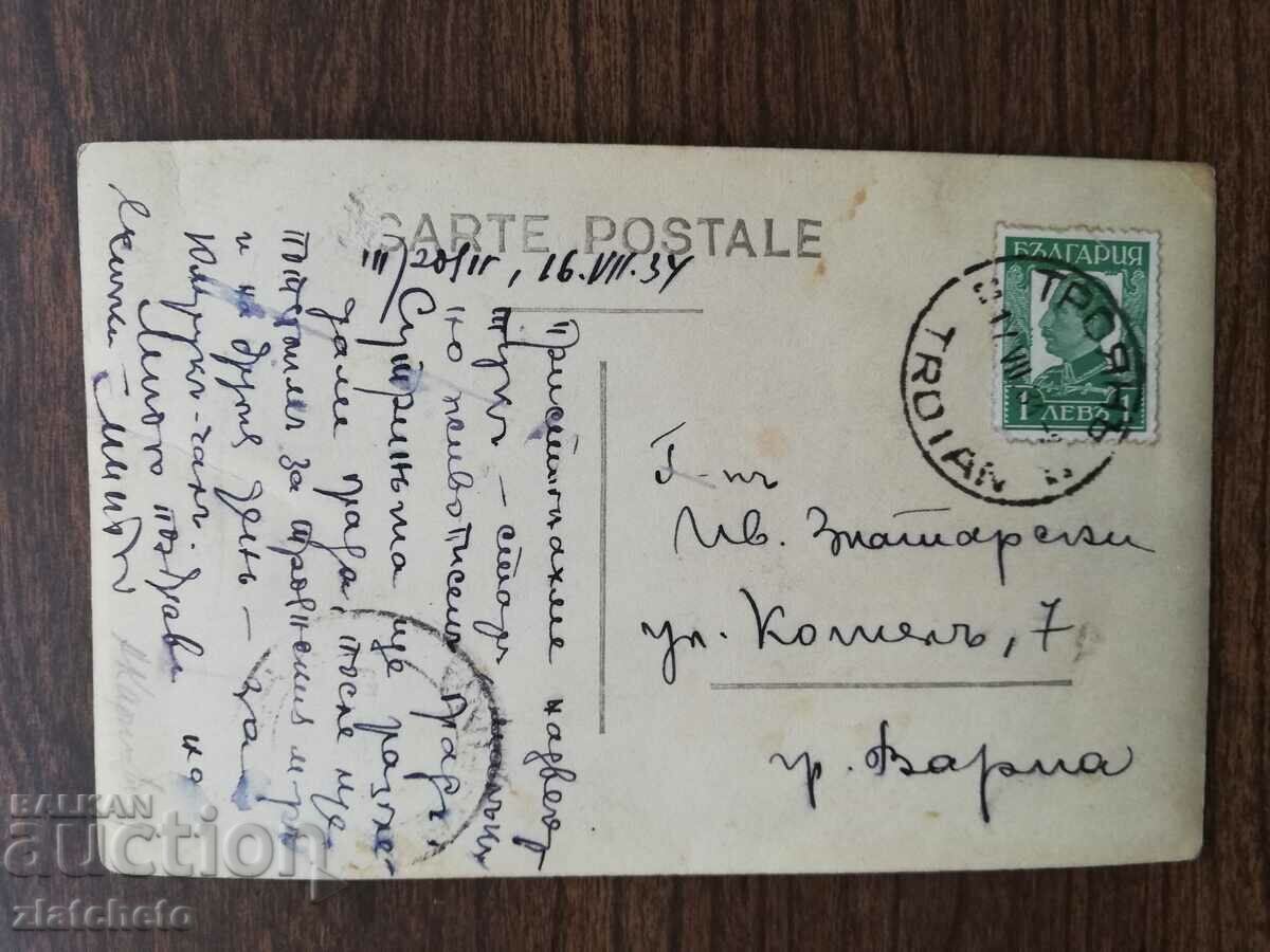Παράδοση Ταχυδρομική κάρτα Βασίλειο της Βουλγαρίας - Troyan Παράδοση Ταχυδρομική κάρτα Βασίλειο της Βουλγαρίας - Troyan