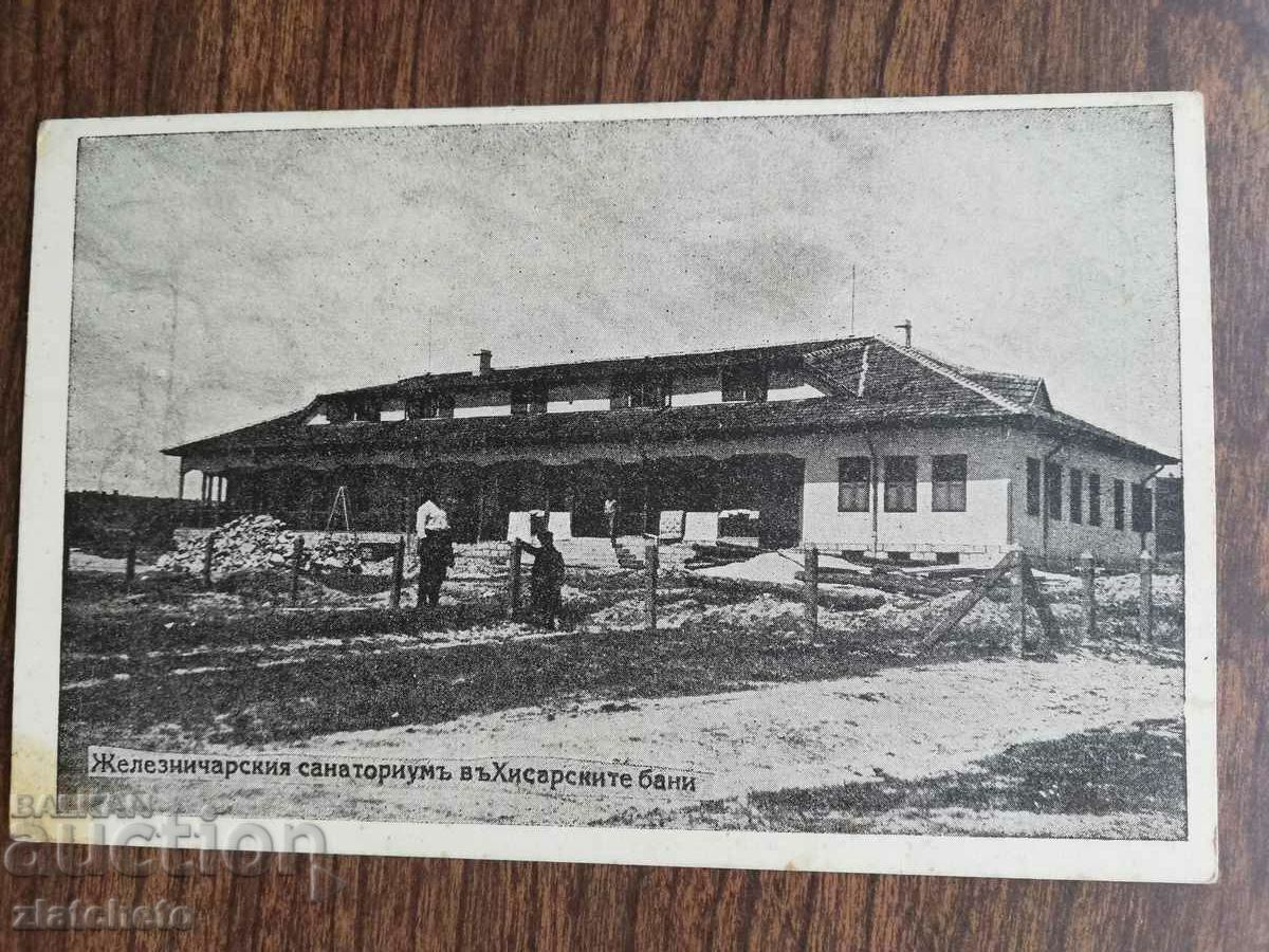Carte poștală Regatul Bulgariei - Sanatoriul Căilor Ferate