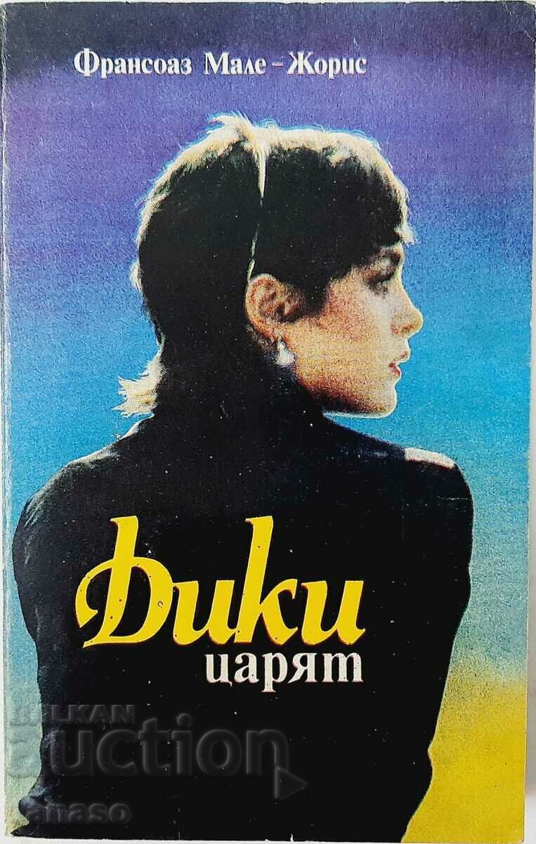 The Wild King, Françoise Mallet-Joris(3.6.2) The Wild King, Françoise Mallet-Joris(3.6.2)