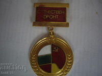 Old national front medal