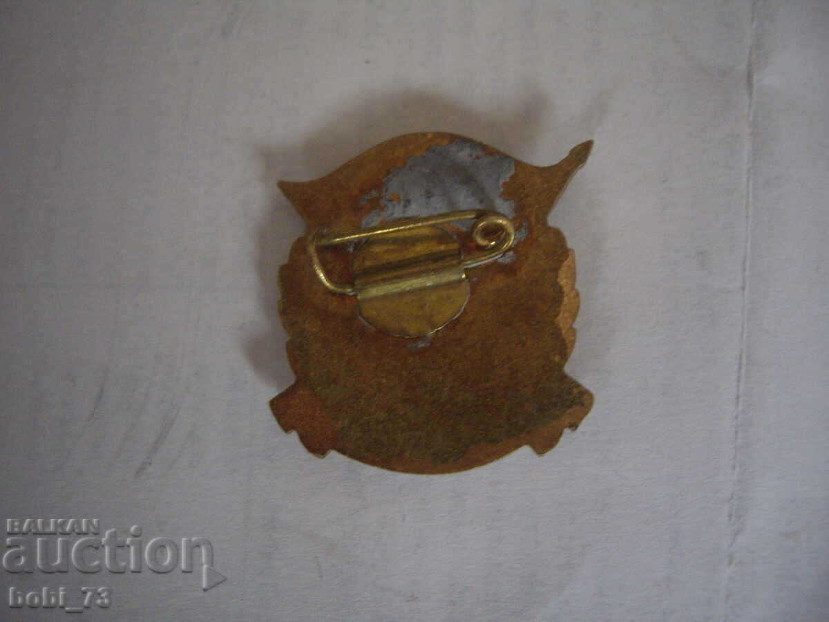 Стара значка ''Отличник МНЗСГ'' с цена 5.00 лв. | € 2.56 Стара значка ''Отличник МНЗСГ'' с цена 5.00 лв. | € 2.56